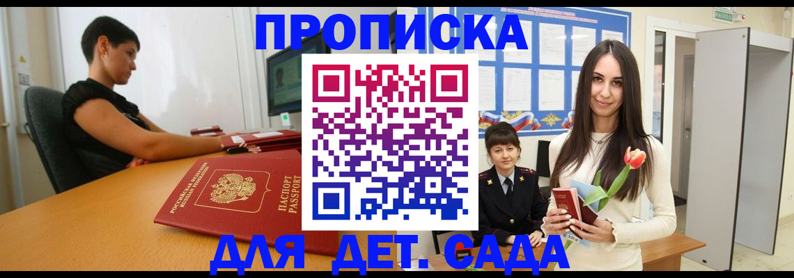 временная регистрация адрес в Струнино