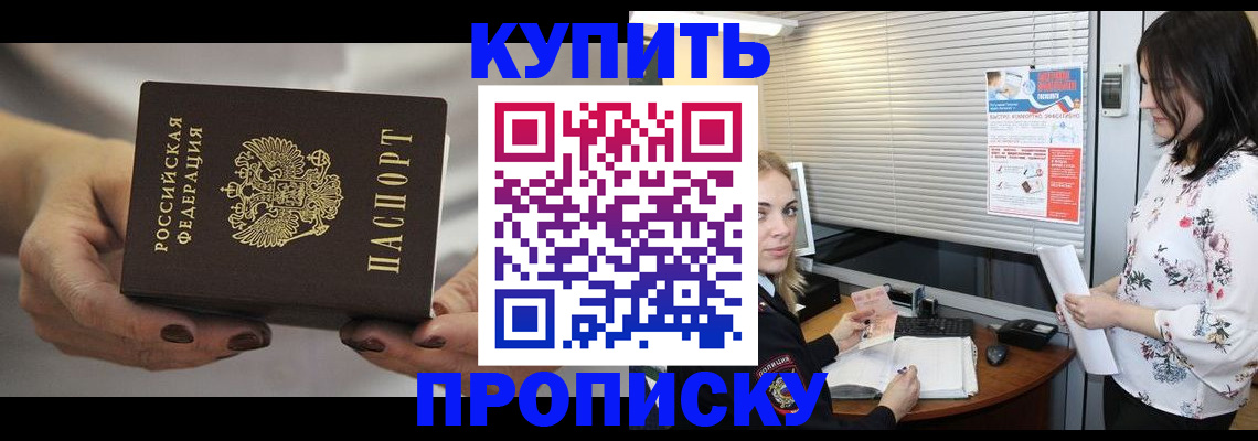 временная регистрация для школы в Струнино