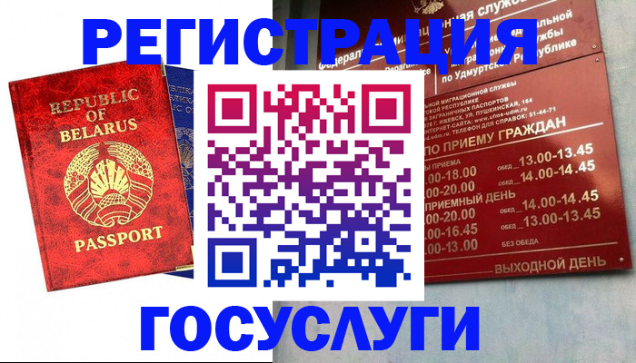 временная регистрация гарантия в Струнино