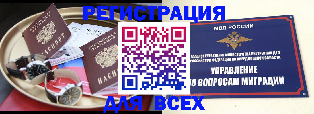 прописка в квартире в Струнино